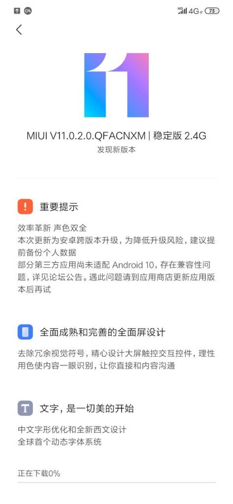 MIUI 11 